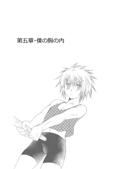 Page 4 of Hajimete no Boukenki 2