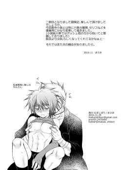 Page 50 of Hajimete no Boukenki 2