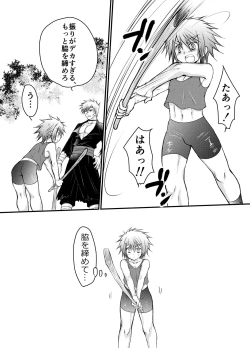 Page 5 of Hajimete no Boukenki 2