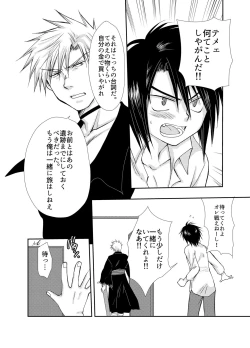 Page 8 of Shuufu ni natta ore to Nazo no Mahoutsukai～Hajimete no Boukenki Bangai Hen～