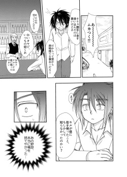 Page 9 of Shuufu ni natta ore to Nazo no Mahoutsukai～Hajimete no Boukenki Bangai Hen～
