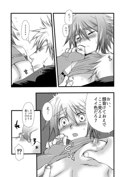 Page 12 of Rojiura Escalation