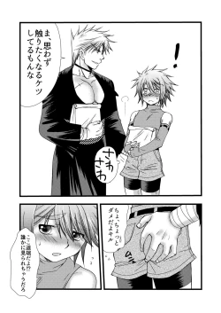 Page 7 of Rojiura Escalation