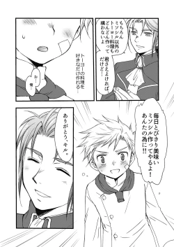 Page 10 of Ikoku no Ryourinin