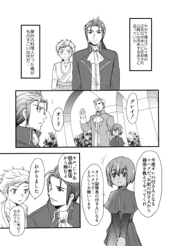 Page 17 of Ikoku no Ryourinin