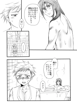 Page 24 of Ikoku no Ryourinin