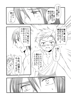 Page 26 of Ikoku no Ryourinin