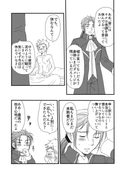 Page 41 of Ikoku no Ryourinin