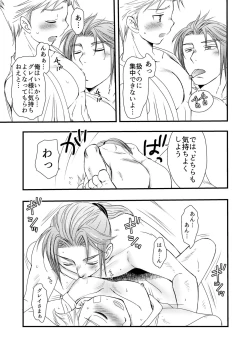 Page 45 of Ikoku no Ryourinin