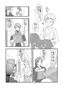 Page 47 of Ikoku no Ryourinin