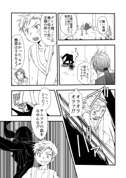 Page 59 of Ikoku no Ryourinin