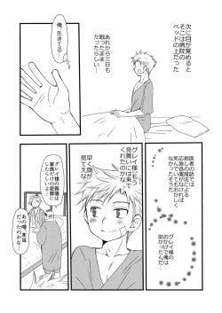 Page 63 of Ikoku no Ryourinin