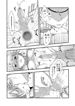 Page 30 of Osukina Kare to Hajimete no Kinoko Kari