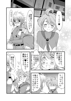 Page 40 of Osukina Kare to Hajimete no Kinoko Kari