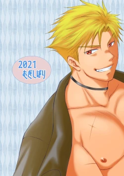 Page 44 of Osukina Kare to Hajimete no Kinoko Kari