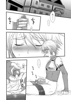 Page 4 of Osukina Kare to Hajimete no Kinoko Kari