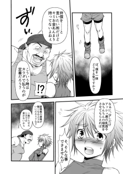 Page 12 of Benshoushiro ga Tarinakute