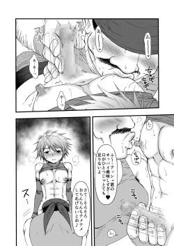 Page 20 of Benshoushiro ga Tarinakute