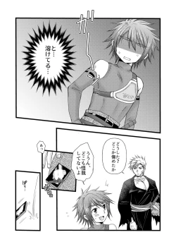 Page 12 of Amai Kajitsu