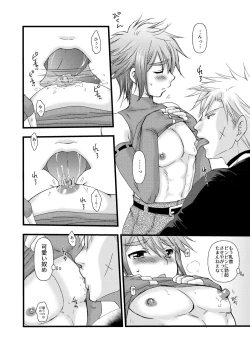 Page 16 of Amai Kajitsu