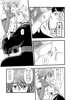 Page 17 of Amai Kajitsu