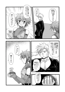 Page 28 of Amai Kajitsu