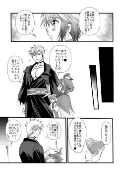 Page 5 of Amai Kajitsu