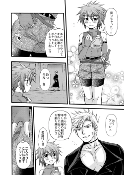 Page 8 of Amai Kajitsu