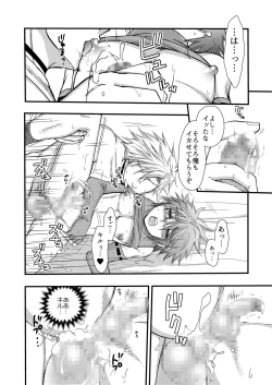 Page 20 of Chotto dake、 Kininaru toko。