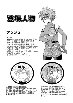 Page 3 of Chotto dake、 Kininaru toko。