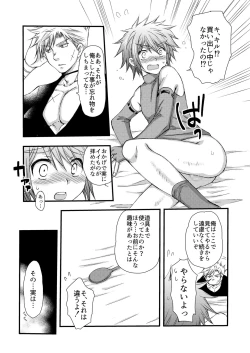 Page 7 of Chotto dake、 Kininaru toko。