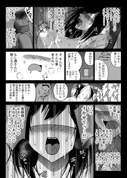 Page 24 of Ochiru toki 3Chuu Okonawareru Tanin Koubi-