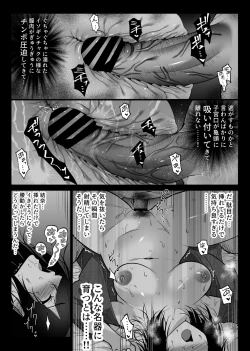 Page 31 of Ochiru toki 3Chuu Okonawareru Tanin Koubi-