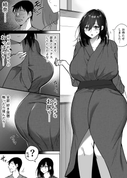 Page 5 of Ochiru toki 3Chuu Okonawareru Tanin Koubi-