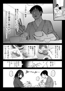 Page 6 of Ochiru toki 3Chuu Okonawareru Tanin Koubi-