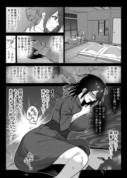Page 7 of Ochiru toki 3Chuu Okonawareru Tanin Koubi-