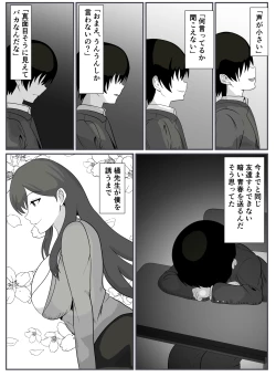 Page 3 of Boku to Sensei wa