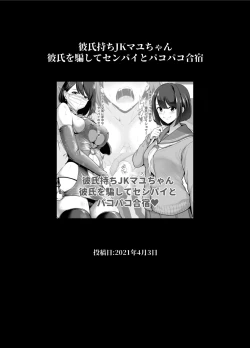 Page 43 of Rutsubo vol.01