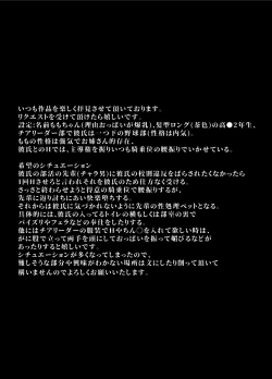 Page 58 of Rutsubo vol.01