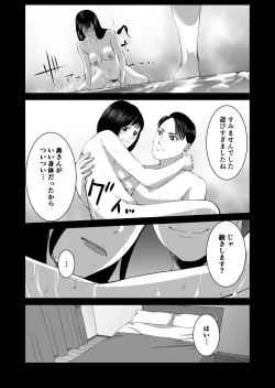 Page 11 of Anata no Tame Dakara