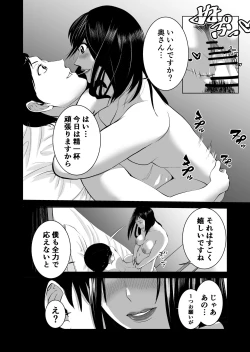 Page 16 of Anata no Tame Dakara