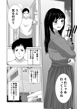 Page 2 of Anata no Tame Dakara