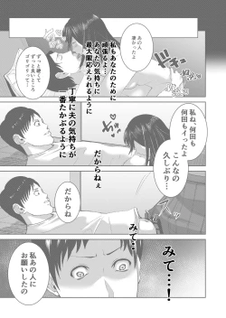 Page 37 of Anata no Tame Dakara