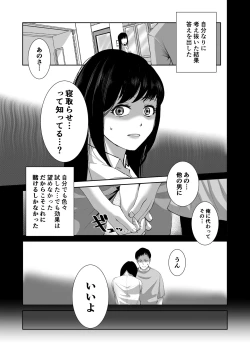 Page 3 of Anata no Tame Dakara