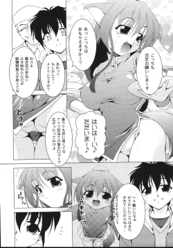 Page 117 of Aiken Musume Kansatsu Nikki