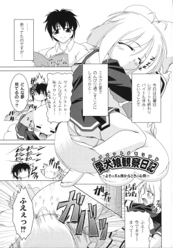 Page 15 of Aiken Musume Kansatsu Nikki