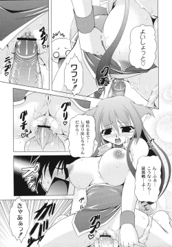 Page 161 of Aiken Musume Kansatsu Nikki