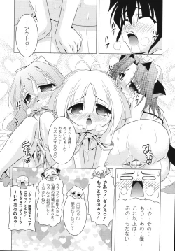 Page 184 of Aiken Musume Kansatsu Nikki