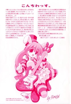 Page 187 of Aiken Musume Kansatsu Nikki