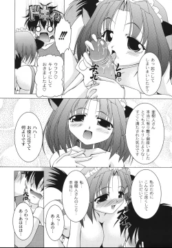 Page 47 of Aiken Musume Kansatsu Nikki